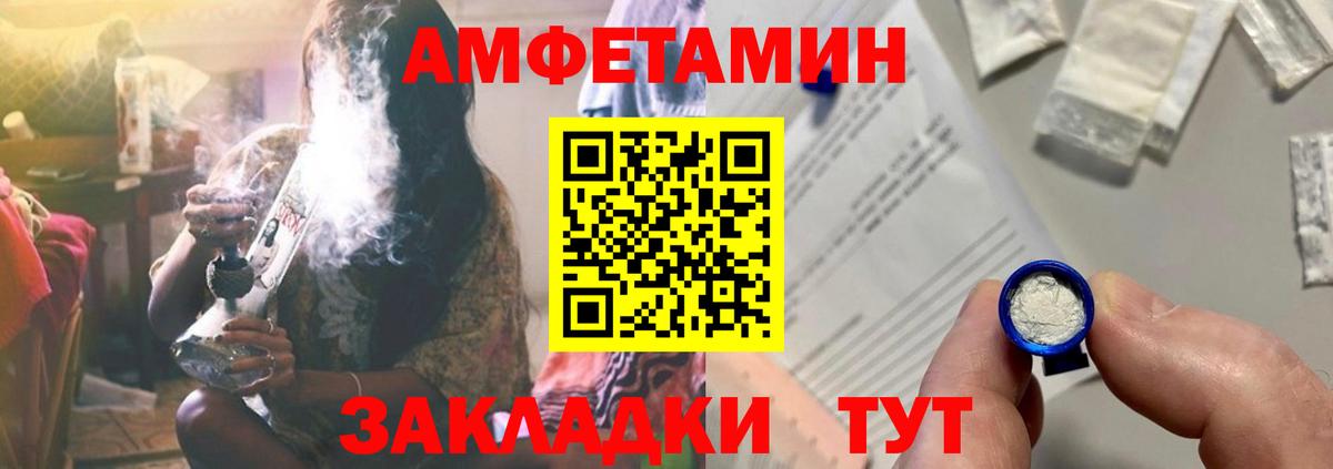 Амфетамин  Вход с VPN  Углич  АМФ Розовый 