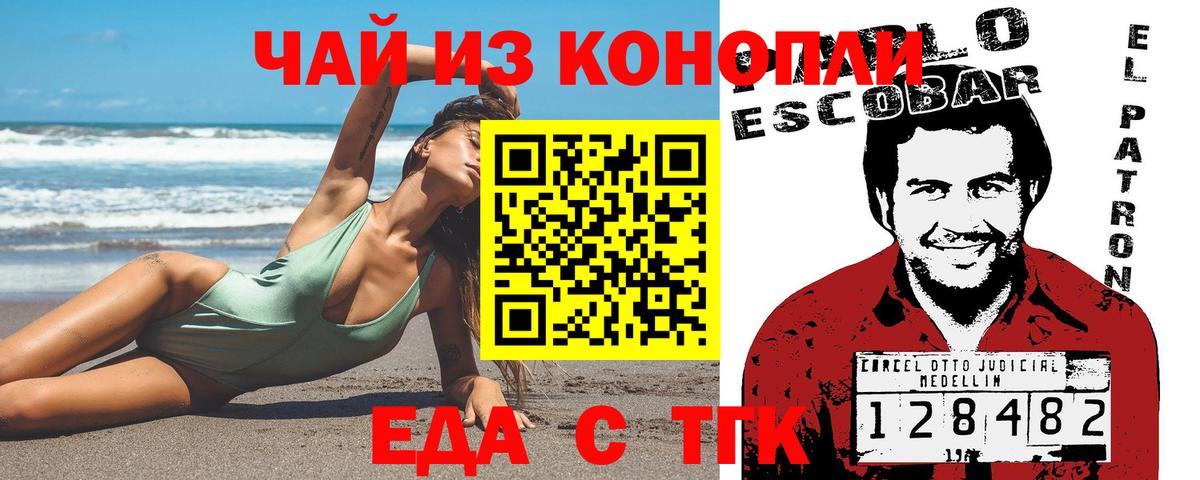 Углич  Еда ТГК конопля  Вход с VPN 