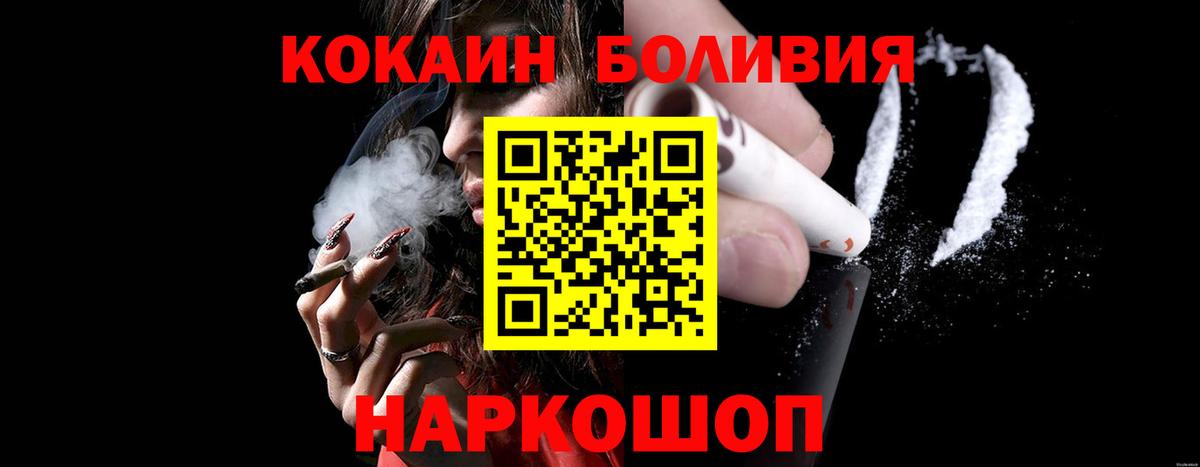 Кокаин  Вход с VPN  Углич  цена   Кокаин Боливия  КОКАИН FishScale 