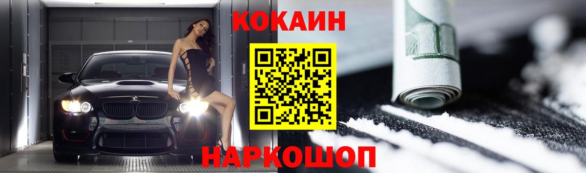 Cocaine Fish Scale Углич