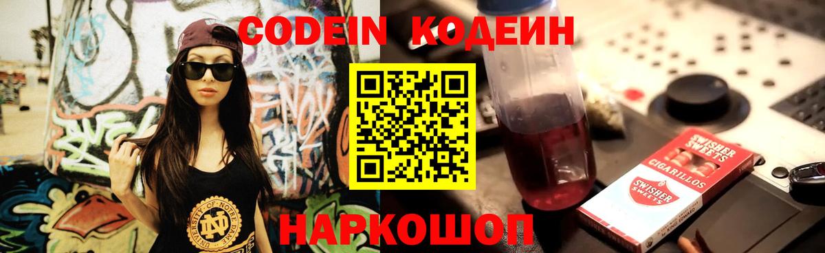 АМФЕТАМИН   Углич  Конопля  Меф МЯУ МЯУ   МДМА  Вход с VPN  Канабис  ГАШ  Магазины продажи наркотиков  КОКАИН 