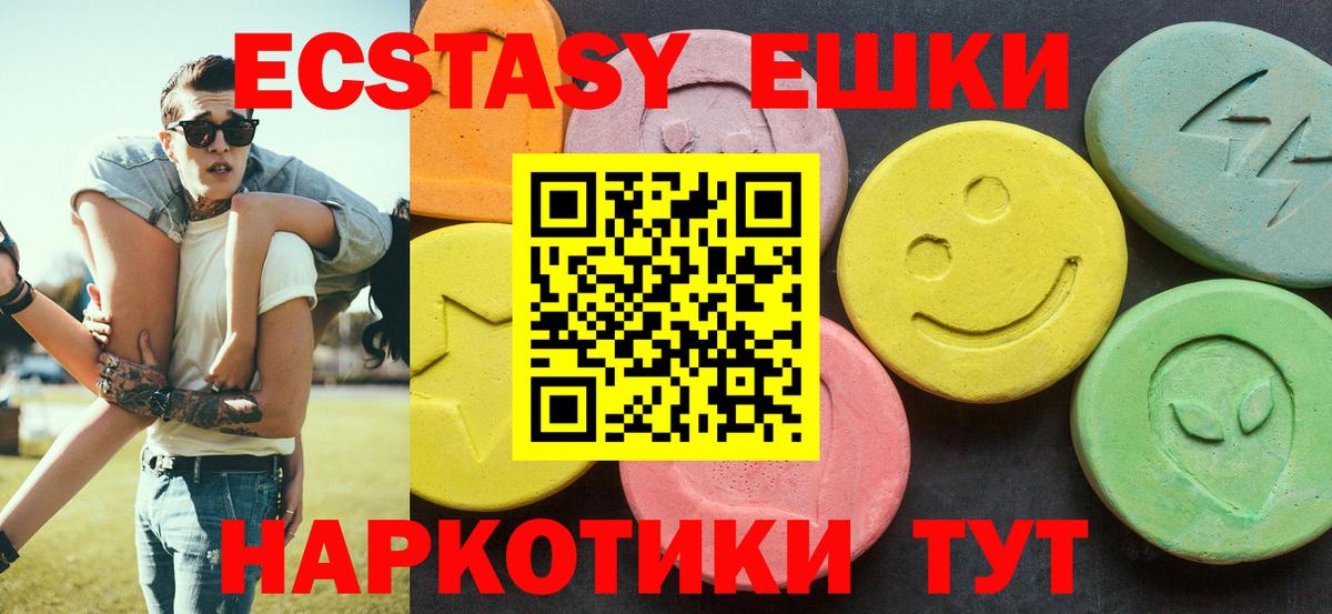 ЭКСТАЗИ VHQ Углич