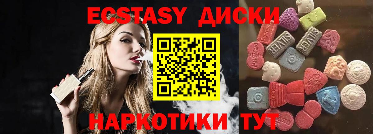 Экстази 280 MDMA  Экстази таблы  Углич  Вход с VPN 
