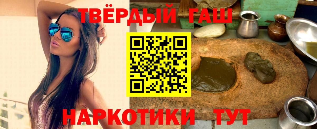 ГАШИШ VHQ  ГАШ  Углич  Вход с VPN 