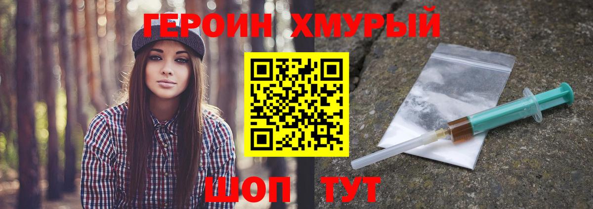 ГЕРОИН  Вход с VPN  Углич  ГЕРОИН герыч 