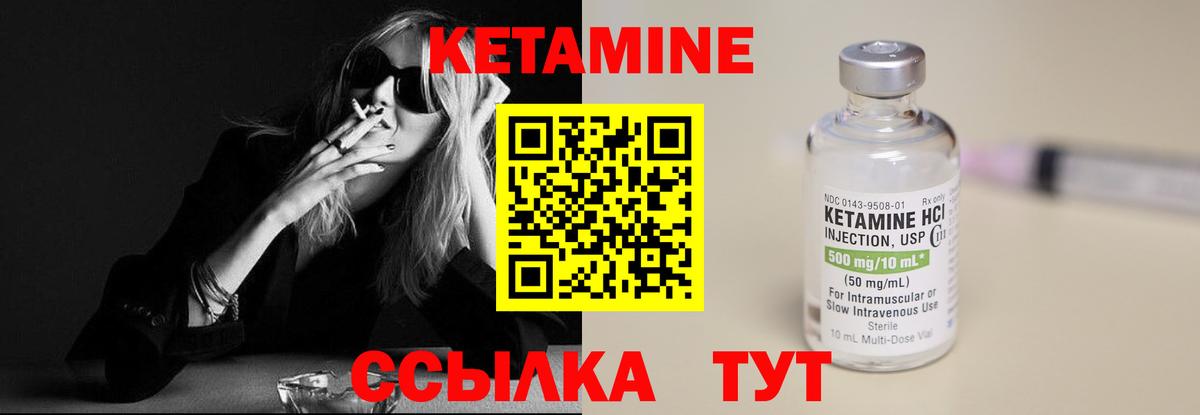 Углич  Кетамин VHQ  Кетамин VHQ  Вход с VPN 