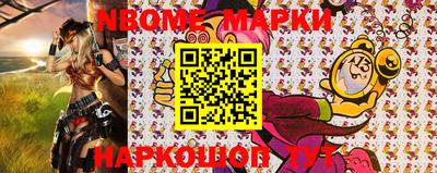 марки nbome Малгобек