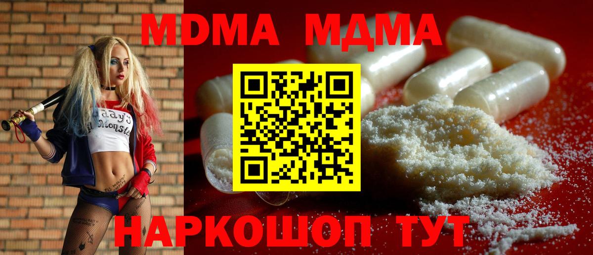 МДМА VHQ Углич