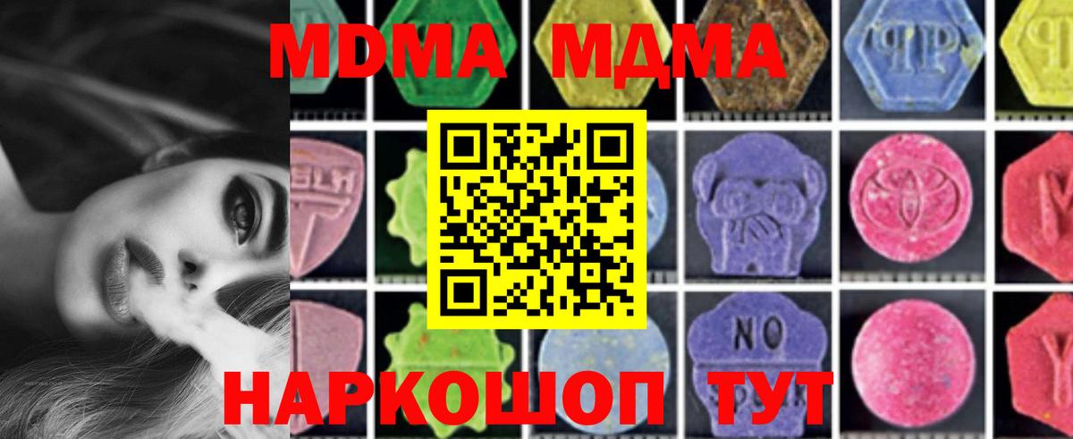 MDMA VHQ  Вход с VPN  Углич 