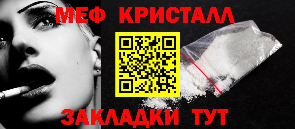 Меф мука Углич