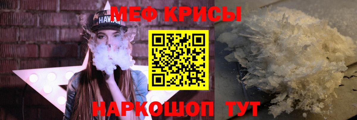 МЯУ-МЯУ  МЕФ  Углич  Вход с VPN  МЕФ кристаллы  blacksprut ссылки  МЯУ-МЯУ VHQ 