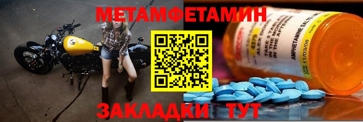 МЕТАМФЕТАМИН Methamphetamine Углич