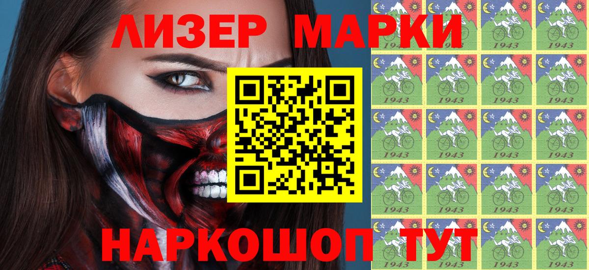 Углич  Наркотические марки 1,5мг  Наркотические марки 1,5мг  Вход с VPN 