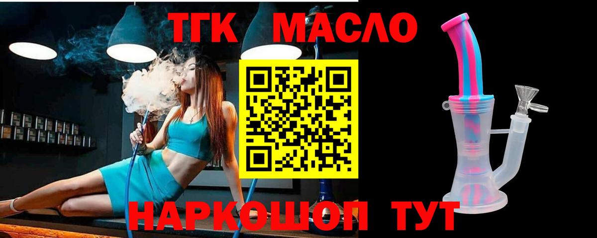 ТГК Wax Углич