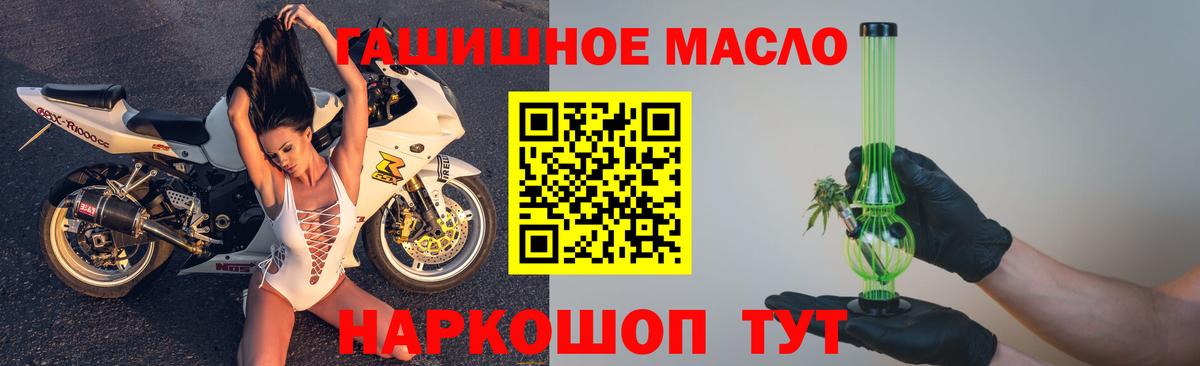 Углич  Дистиллят ТГК THC oil  Вход с VPN  ТГК концентрат 